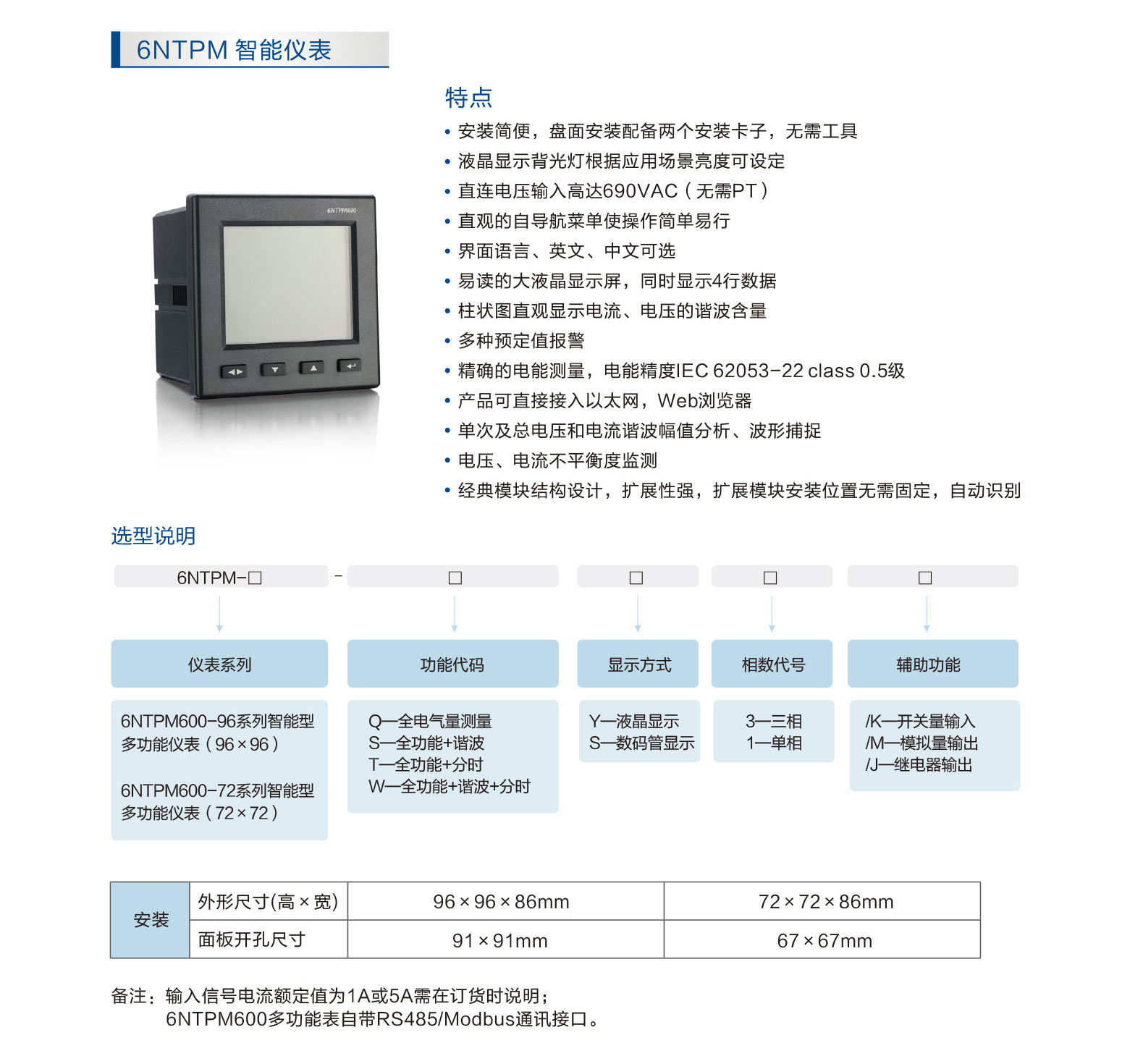 智能仪表_1.jpg