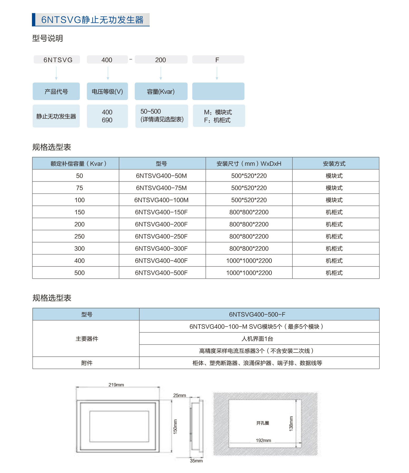静止无功发生器_1.jpg