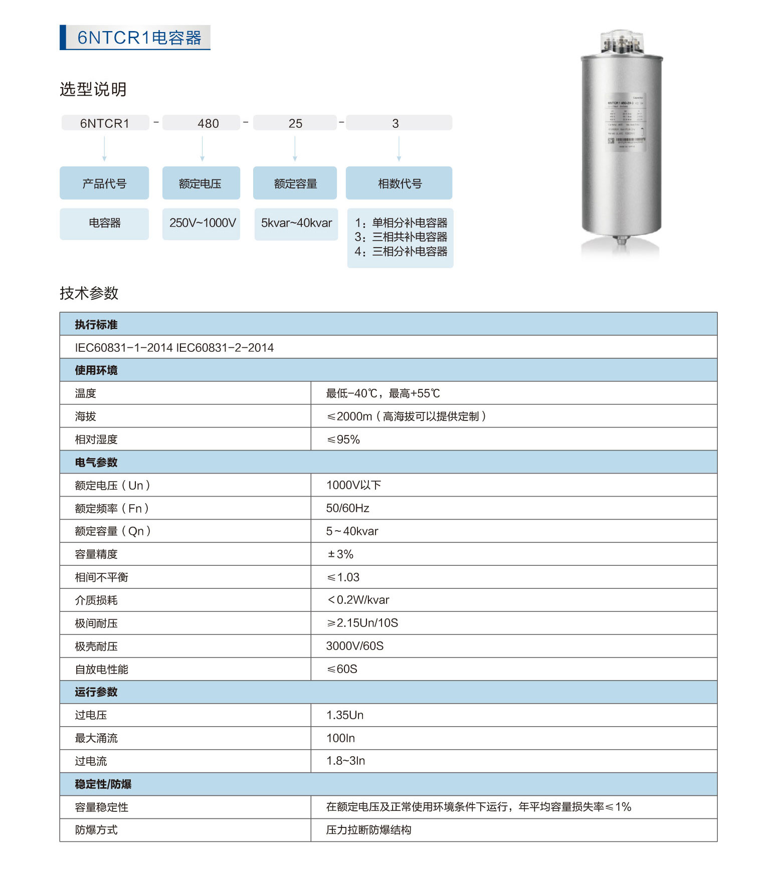 电容器_1.jpg