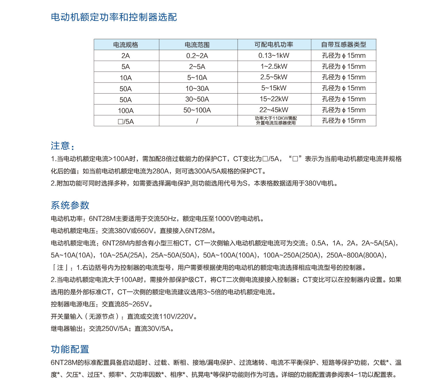 电动机保护器_2.jpg