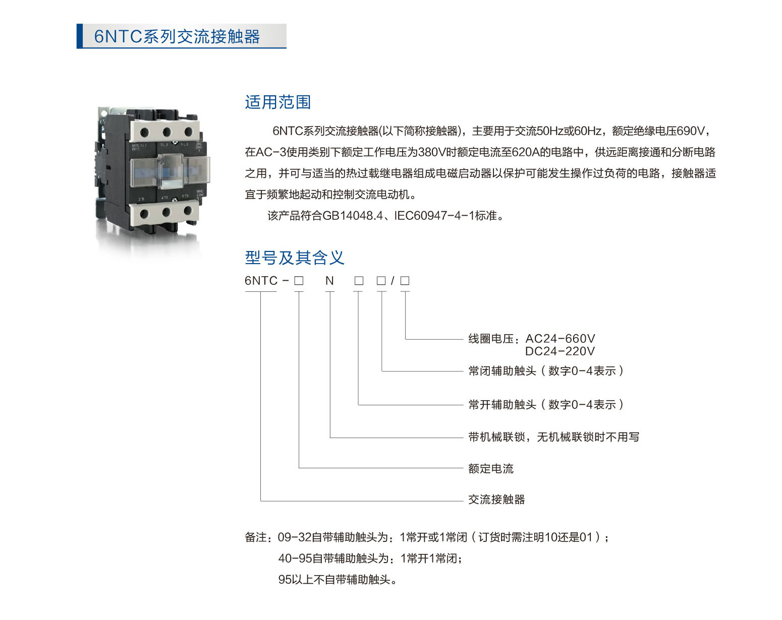 交流接触器_1.jpg
