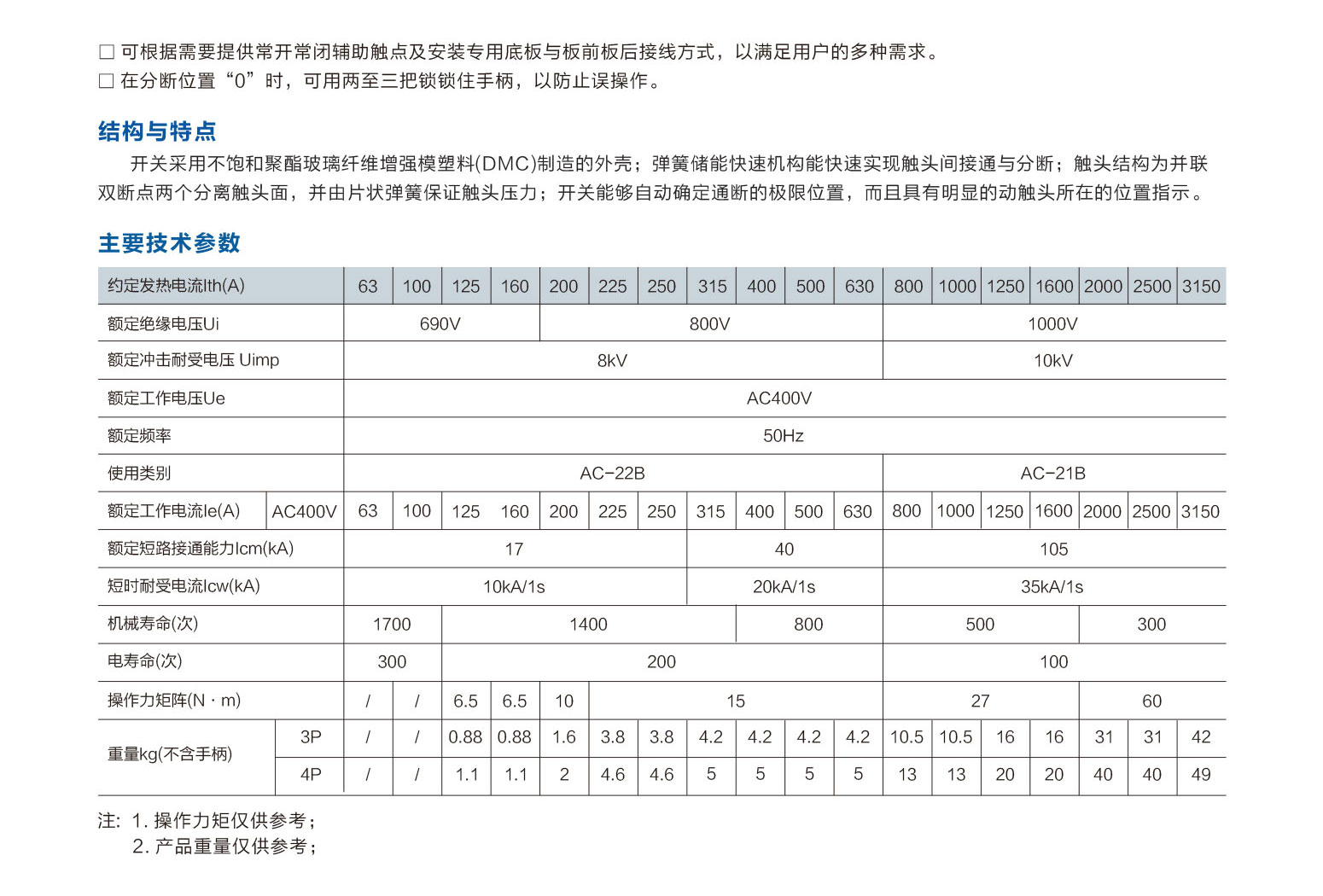 隔离开关_2.jpg