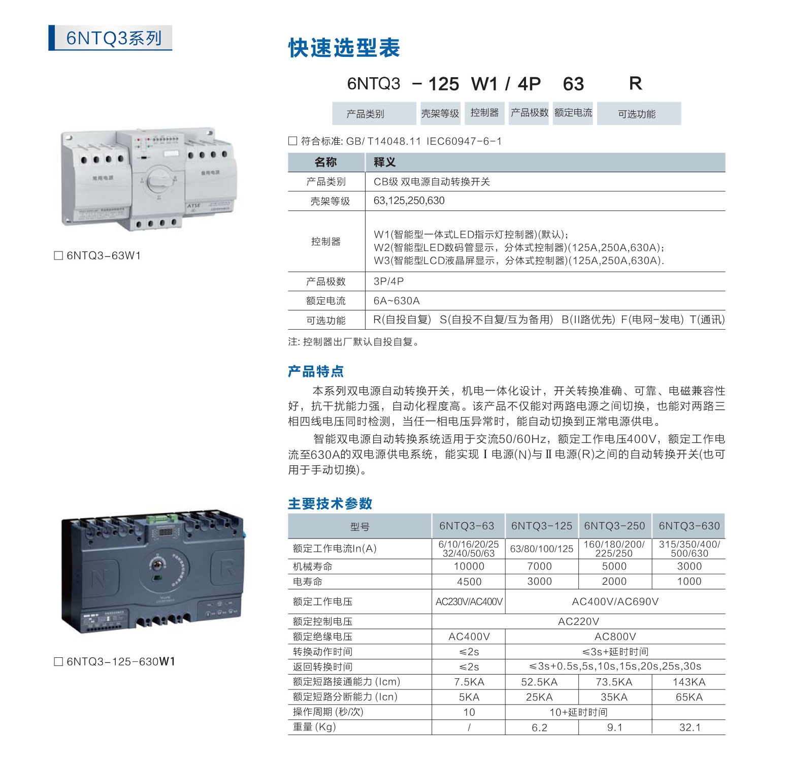 6NTQ3系列_1.jpg 6NTQ3系列_1.jpg
